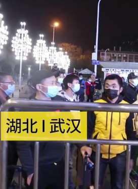 武汉解封日约5万多人乘坐火车离汉