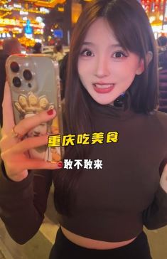 网红小姐姐「桃子味」纯欲穿搭分享重庆吃火锅vlog,配文:真的不怕辣