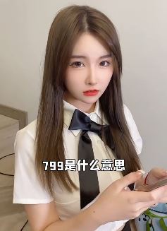 男子问小姨799是什么意思后挨打？799是什么梗？你知道吗？