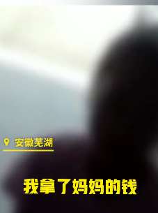 小题大做？孩子偷钱买文具被父亲带派出所"投案自首"！