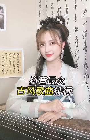 抖音最火古风歌曲排行榜