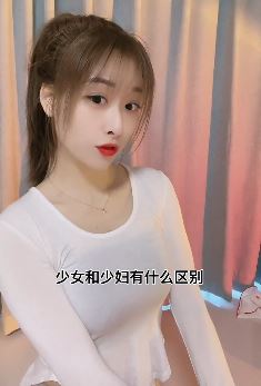 美女搞笑讲解少女和少妇的区别!问你喜欢什么类型的?网友:你懂得好多啊!
