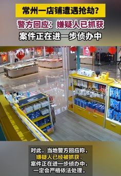 常州一金店遭遇抢劫 嫌犯人已被警方抓获