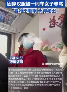 河南洛阳2女游客穿汉服乘公交遭同车乘客辱骂