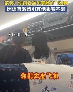 小孩高铁上吵闹被提醒 家长说话激烈引乘客不满