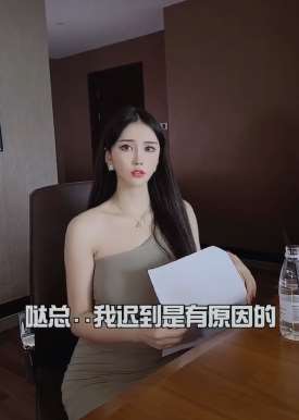 听到男子上班迟到原因 女老板没罚款反而逗笑了