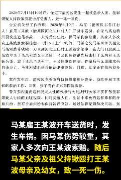 警方通报"男子持铁锹打人事件"  打人者服农药自杀女孩仍在抢救