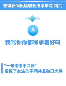 女大学生怒骂外卖员：我骂你都得承着！