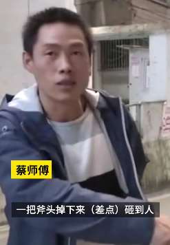 贵阳一小区高坠斧头险些砸中路人，民警提取指纹调查"缉凶"