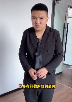 搞笑视频：小伙上班迟到被抓，老板娘问迟到原因差点被气死！