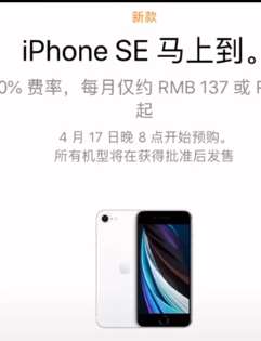 两分钟让你看懂苹果2020款iPhoneSE