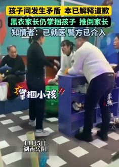 湖南岳阳2家长为孩子在游乐园打架