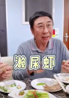 冯巩搞笑短视频：广东人称皮皮虾为"濑尿虾"，其它地方的叫法你知道吗？