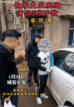偷车大盗现场演示3秒开车锁惊呆民警