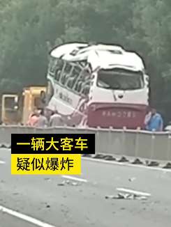 济南一辆大巴疑似发生爆炸 冲击波将路边店铺玻璃震碎