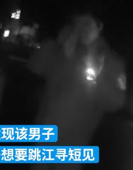 湖北襄阳一小伙因女友出轨欲跳江轻生