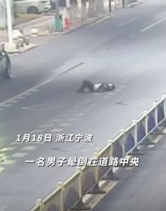 宁波一男子马路中间晕倒 热心公交司机将其送医