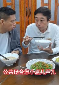 冯巩搞笑:讲文明,从餐桌做起!