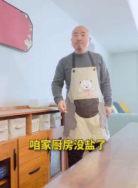 刘能买盐，这钱到底谁给？