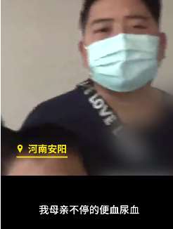 河南安阳一村庄16位村民疑鼠药中毒  最小者才1岁