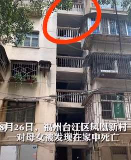 福建一对精神病母女饿死家中