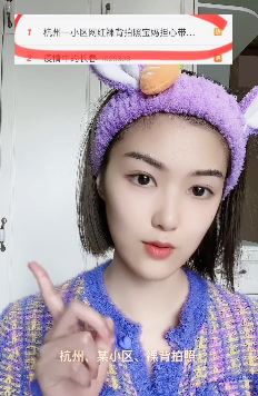 杭州某小区裸背拍照女网红现身道歉