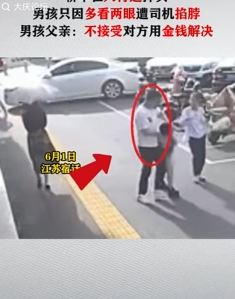 轿车人行道掉头 男孩因多看两眼车遭司机掐脖