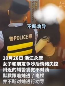 女子和朋友吵架后想不开欲跳楼被辅警拦下