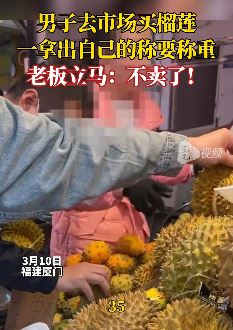 厦门一男子自带秤买榴莲遭店主拒卖