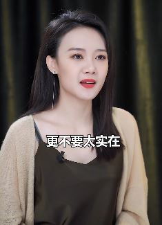 知性美女「彤彤心语」谈情感：男人太实在没有好下场，你认同她的观点吗？