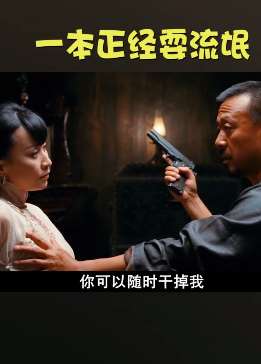 搞笑影视片段集锦：一本正经耍流氓，网友：演的真好！