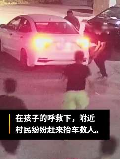 福建泉州3个小孩路边玩耍1人被卷车底