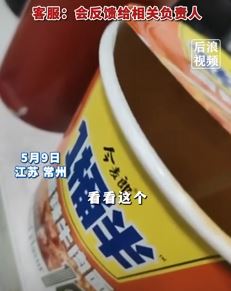 有点"坑"！男子扫今麦郎泡面红包被开通25元流量包！