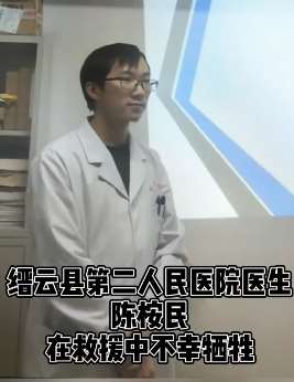 浙江一医生抗台风救援时牺牲 年仅23岁！