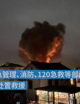 海宁市一临时工棚发生爆燃致5人死亡