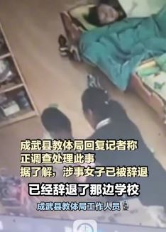 山东菏泽一幼儿园女员工抱摔幼童 一开除之怎能抚慰孩子幼小心灵