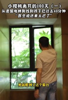 杭州坠楼女童父亲发声：要追责保姆到底