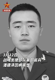 26岁现役军人离世捐献眼角膜