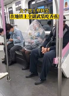 大妈地铁车厢内套熟料袋吃香蕉