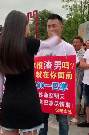 真正靠脸吃饭的男人 扇一巴掌100元