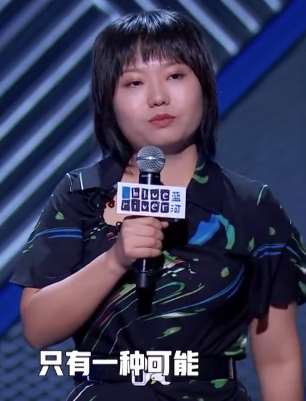 李雪琴说脱口秀引场下观众哈哈大笑