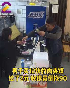 找零骗局,谨防上当!