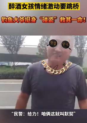 洛阳6旬大爷"碰瓷"年轻姑娘反被赞