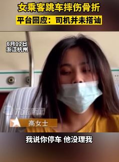 杭州一女子因网约车2次偏离路线跳车