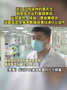 男子被蜱虫咬后染病毒进icu