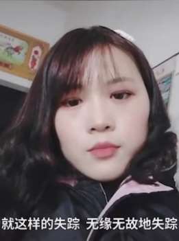 江西一女子失联9个月 丈夫：离开时"装扮神秘"！