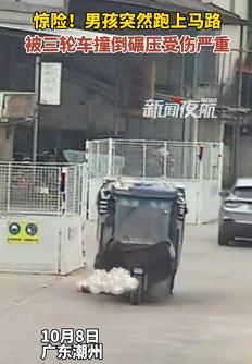 广东潮州一男子突然冲出被三轮车撞倒碾压