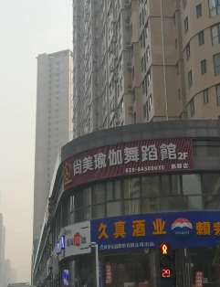 西安一瑜伽馆老板跑路，承诺退费之后联系不上