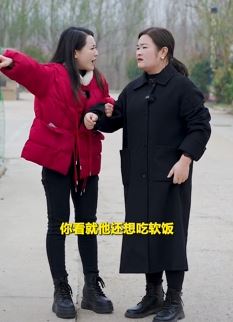 大碗搞笑段子：吃软饭的代价