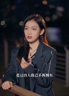 网红小姐姐「亮声王晴」翻唱《一千个伤心的理由》，这么好听的女声版不能错过哦